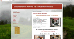 Desktop Screenshot of dobri-mebli.org.ua